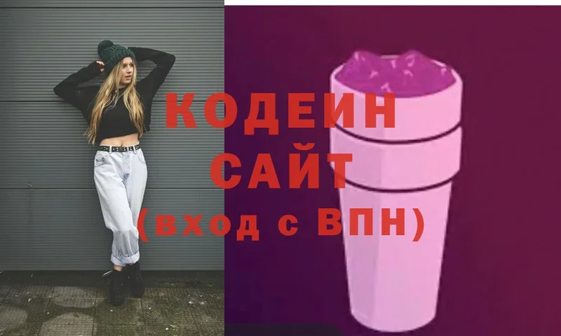 Codein Purple Drank  хочу наркоту  Новоаннинский 